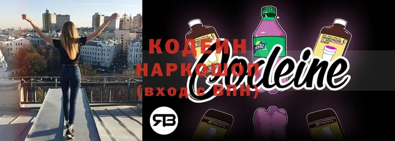 Codein Purple Drank  KRAKEN онион  Новомичуринск 