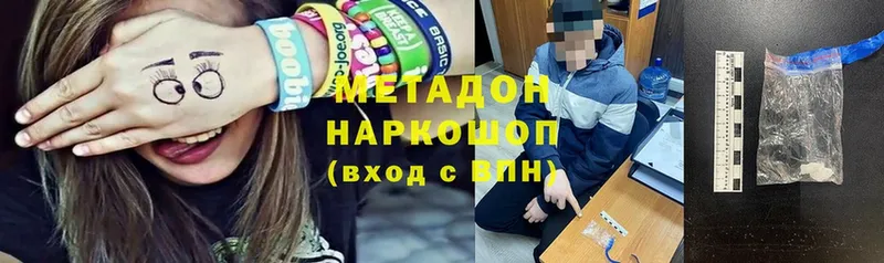 МЕТАДОН кристалл  Новомичуринск 